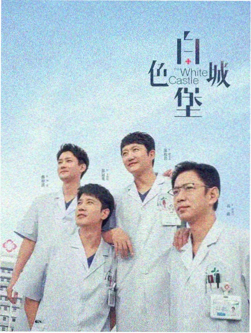 海岸线上 治愈系剧集高清
